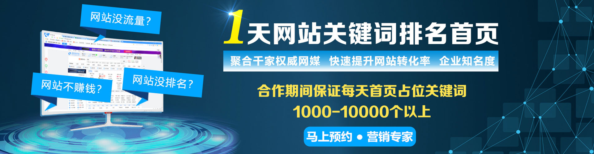 墨脱百度推广排名